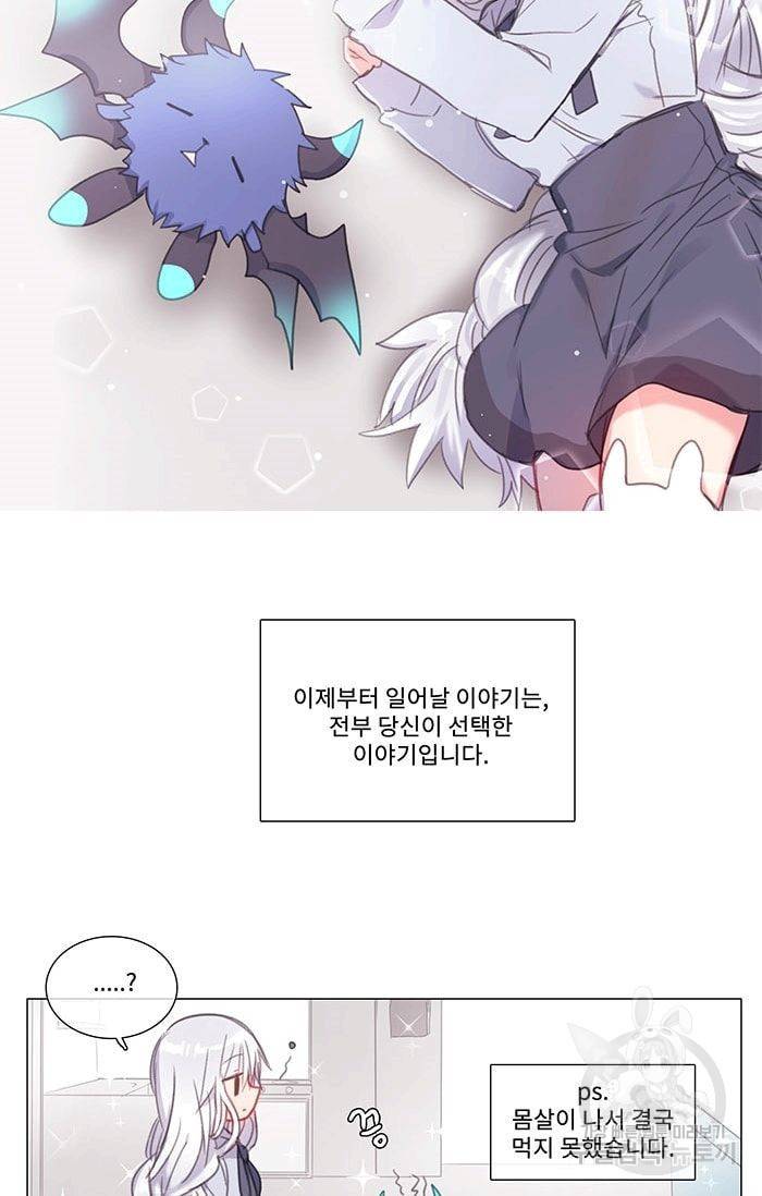 먹을 건 당신밖에 없어요 01 33