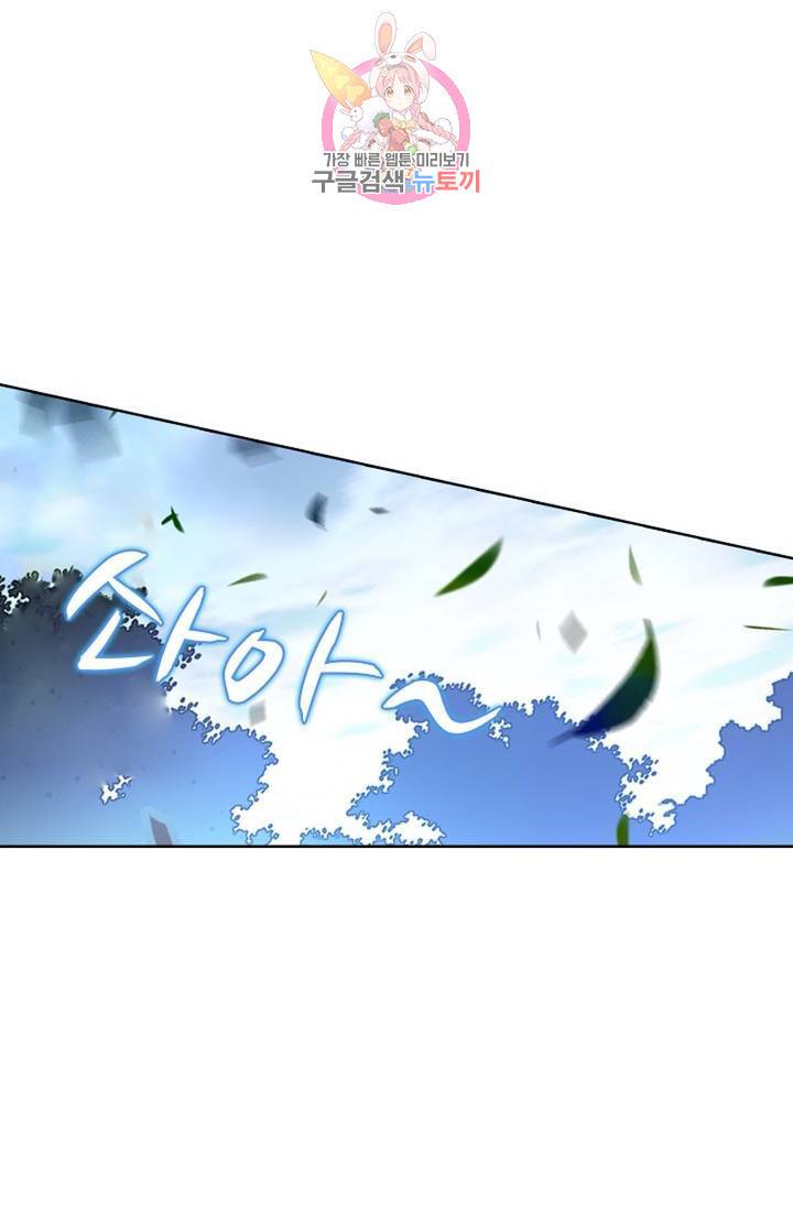 엘피스 전기: 절세당문 288화 1