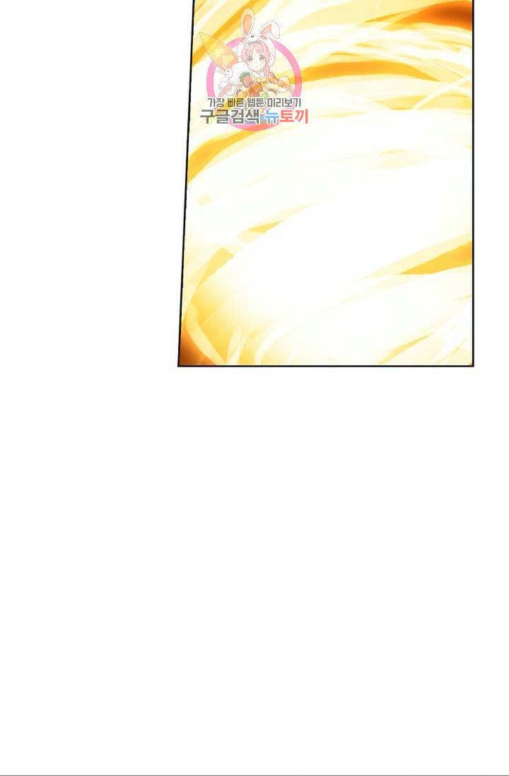 엘피스 전기: 절세당문 288화 11