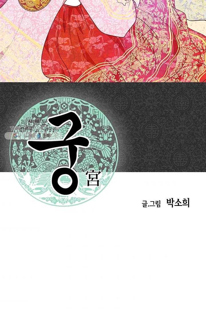 궁 [컬러판] 28화 2