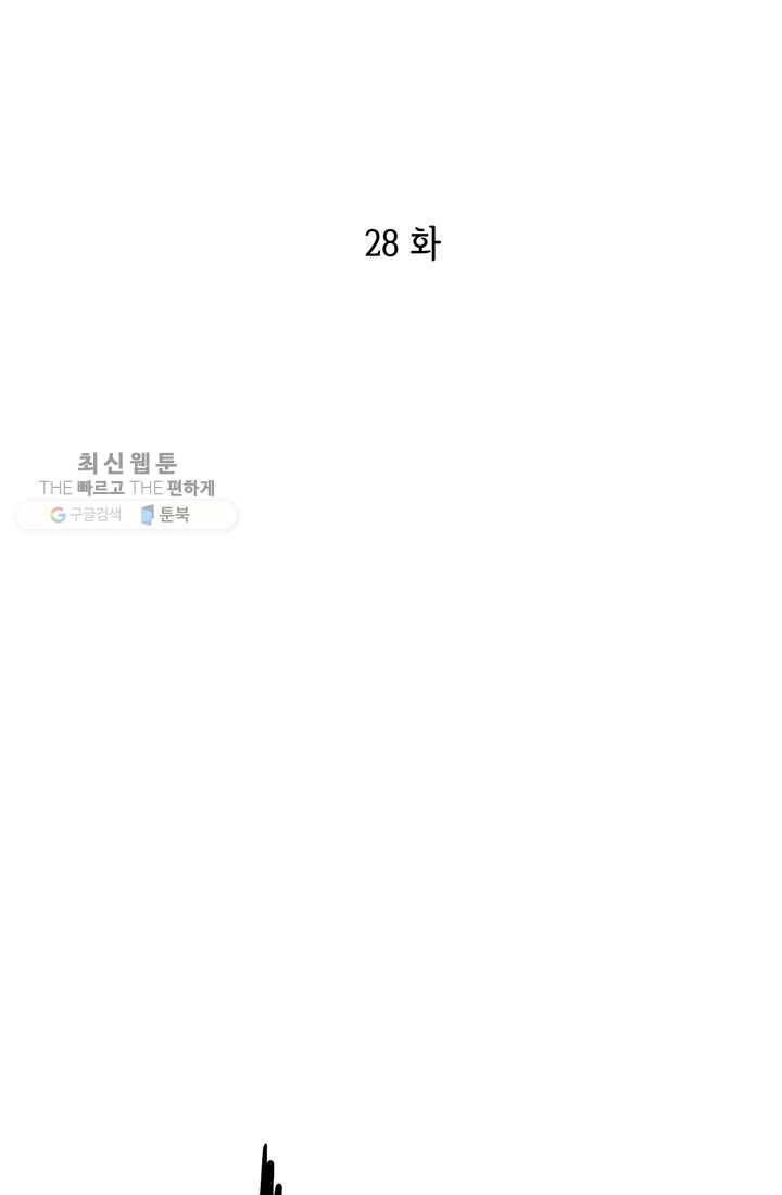 궁 [컬러판] 28화 3