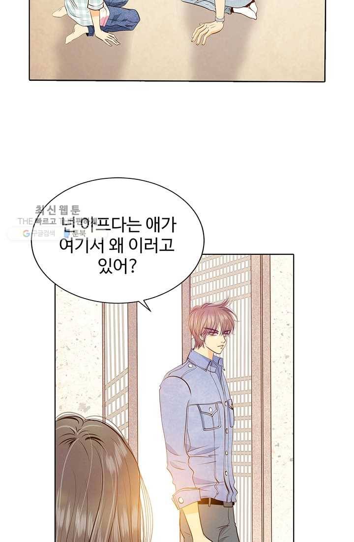 궁 [컬러판] 28화 7