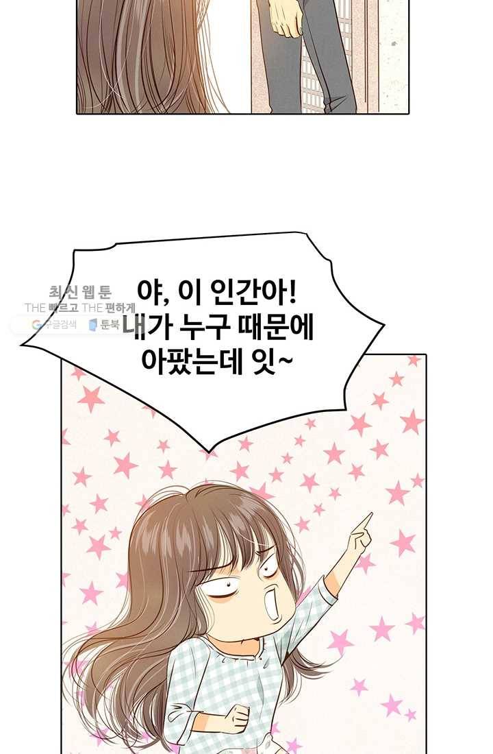 궁 [컬러판] 28화 8