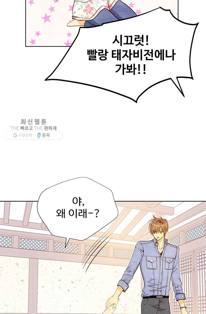 궁 [컬러판] 28화 9