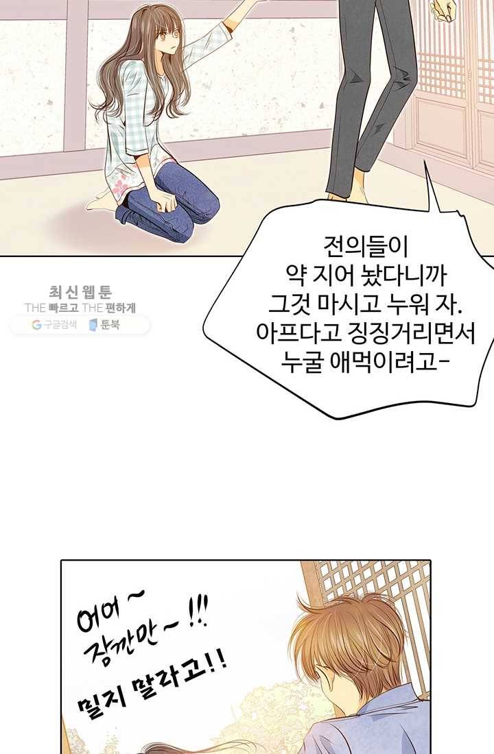궁 [컬러판] 28화 10