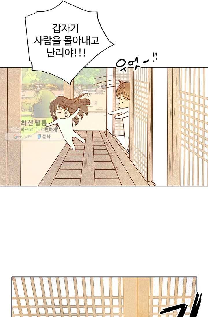 궁 [컬러판] 28화 12