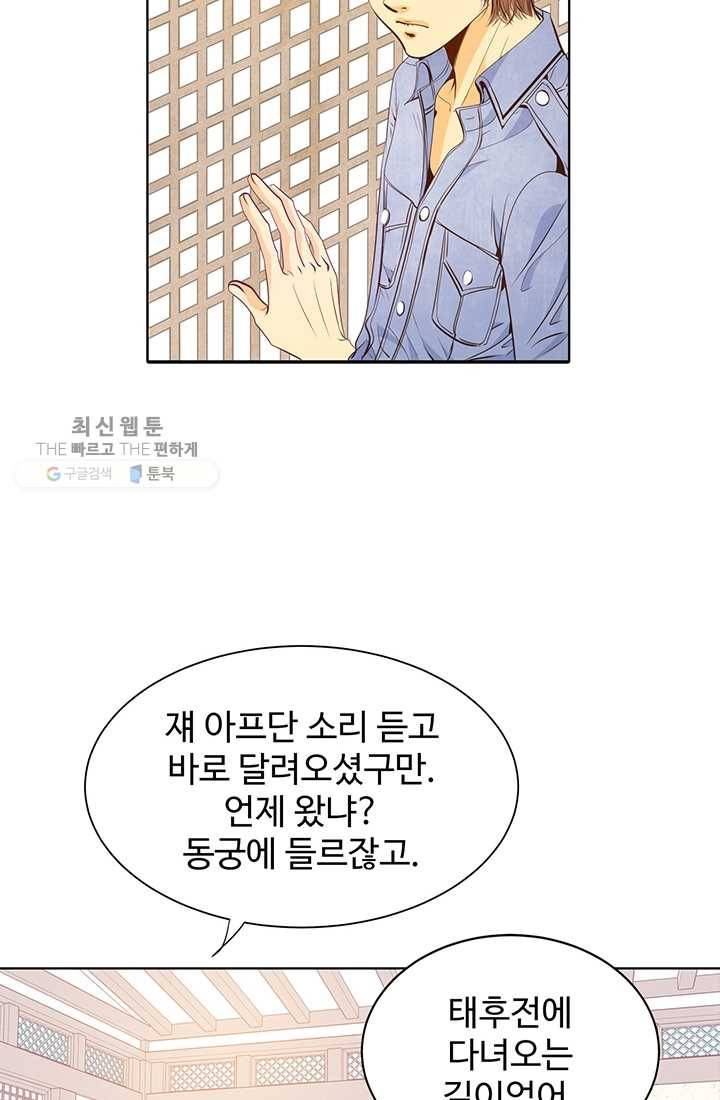 궁 [컬러판] 28화 14
