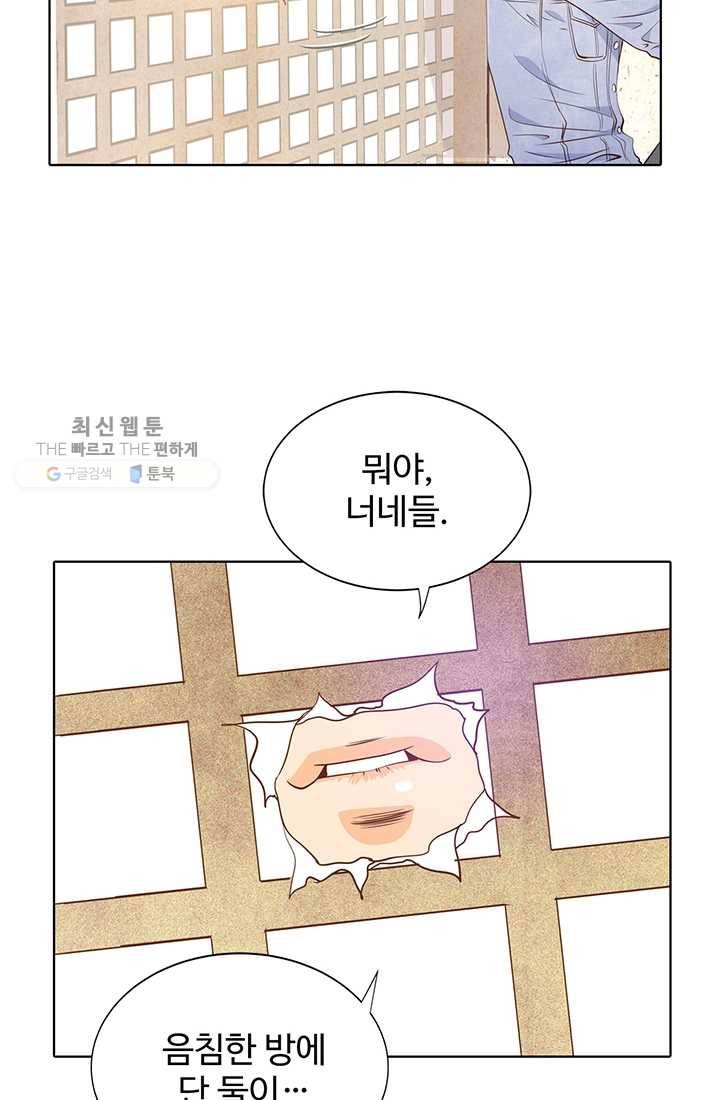 궁 [컬러판] 28화 16