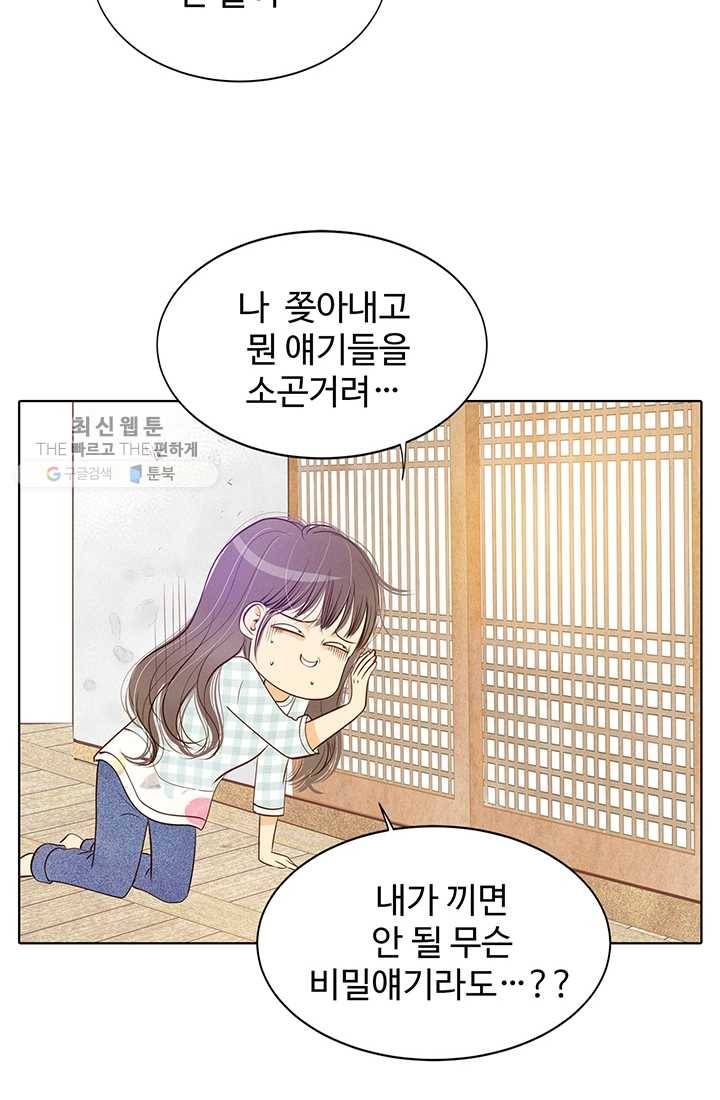 궁 [컬러판] 28화 17