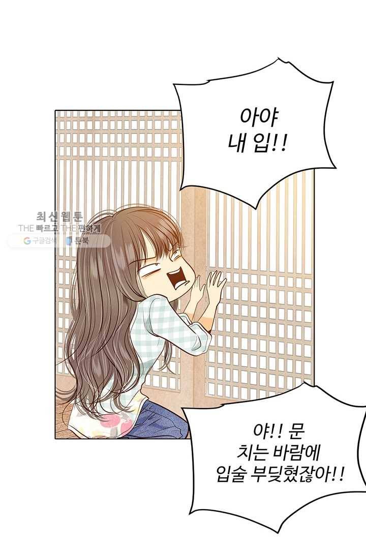 궁 [컬러판] 28화 19