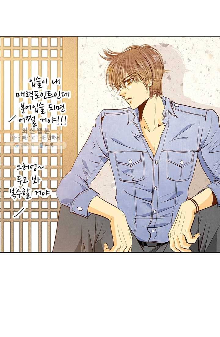 궁 [컬러판] 28화 20