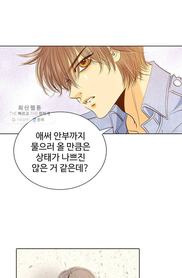 궁 [컬러판] 28화 21