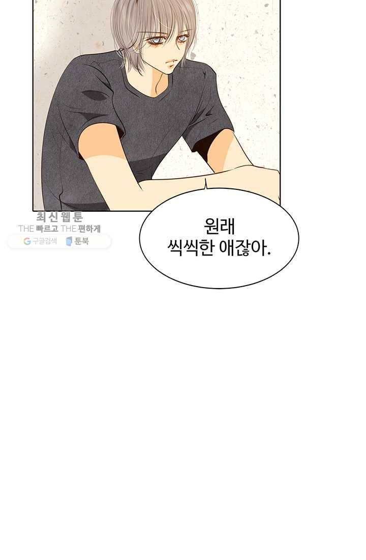 궁 [컬러판] 28화 22