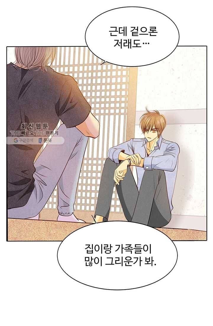 궁 [컬러판] 28화 23