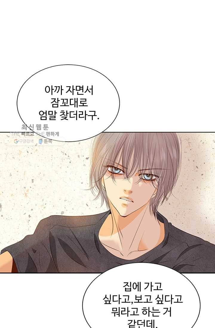 궁 [컬러판] 28화 24