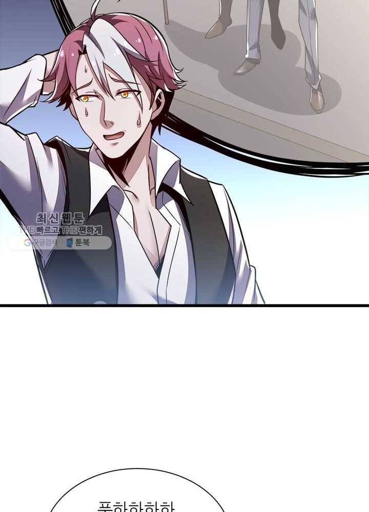 불사신왕무쌍기 38화 5