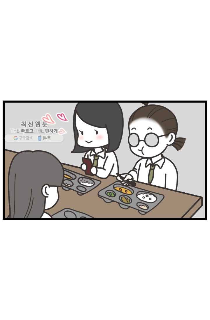 웽툰 New. 282화 2