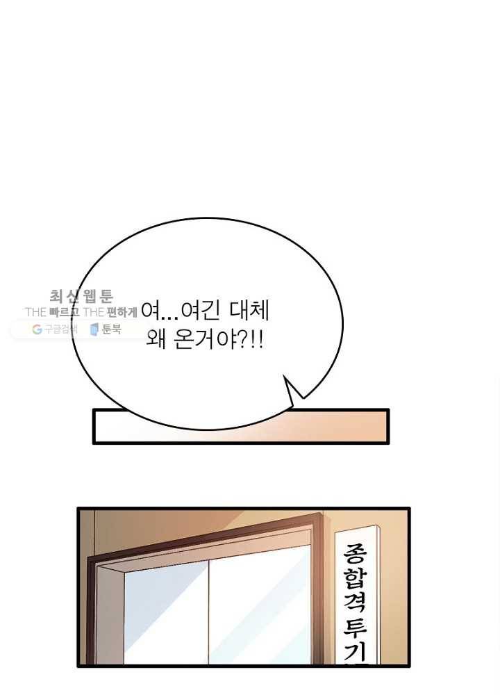 환생하여 의사로 살아남기 23화 1
