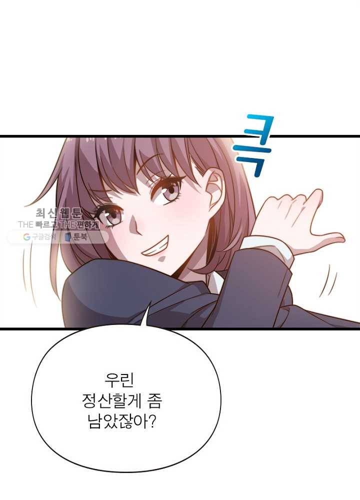 환생하여 의사로 살아남기 23화 2