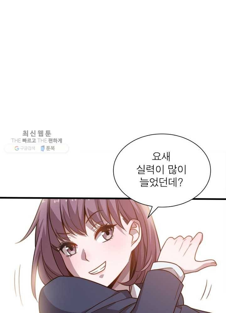 환생하여 의사로 살아남기 23화 5