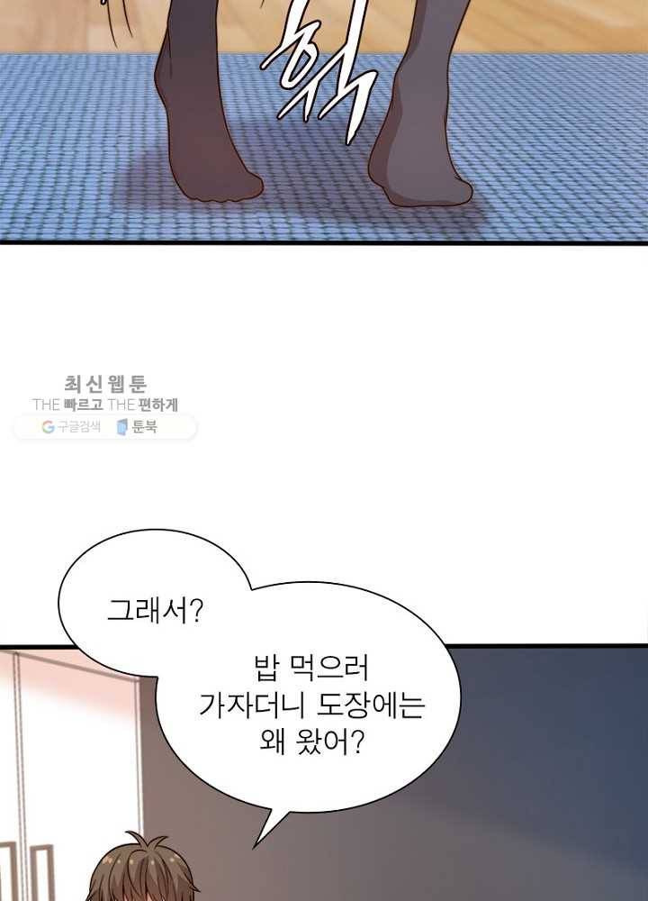 환생하여 의사로 살아남기 23화 7