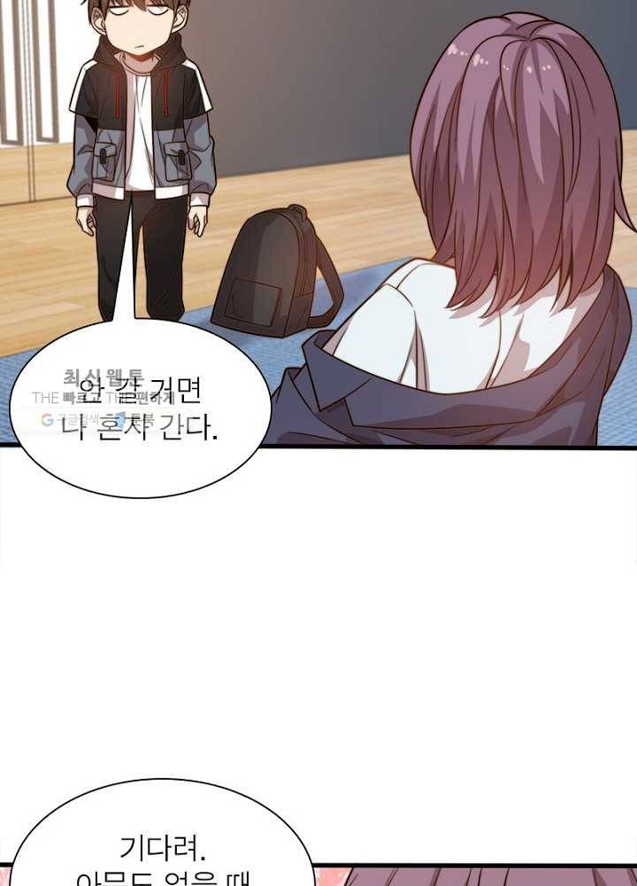환생하여 의사로 살아남기 23화 8