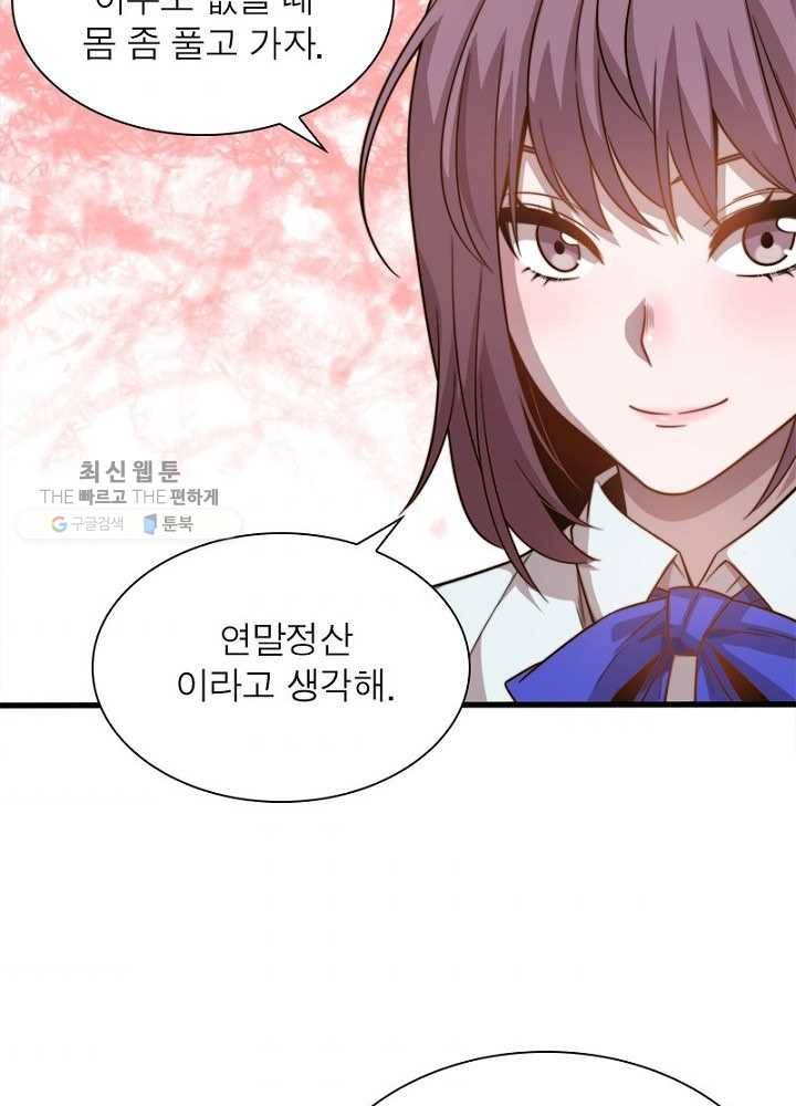 환생하여 의사로 살아남기 23화 9