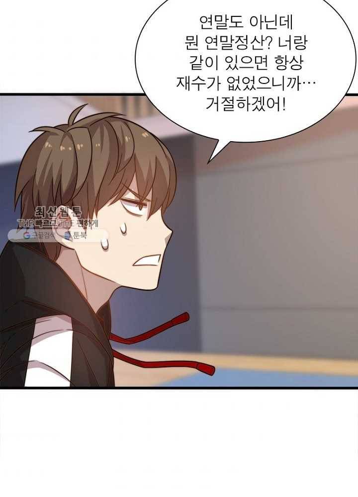 환생하여 의사로 살아남기 23화 10