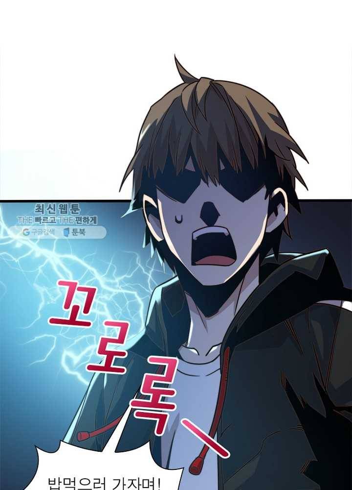 환생하여 의사로 살아남기 23화 11