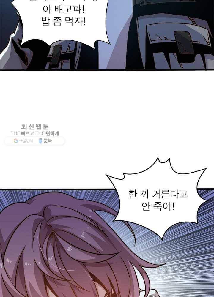 환생하여 의사로 살아남기 23화 12
