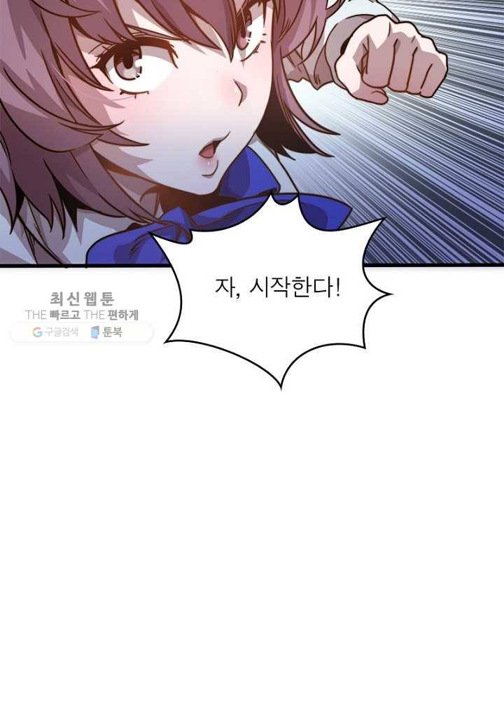 환생하여 의사로 살아남기 23화 13