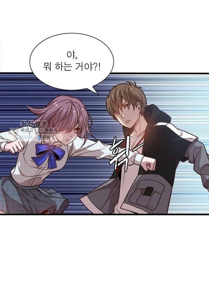 환생하여 의사로 살아남기 23화 14