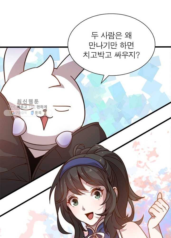 환생하여 의사로 살아남기 23화 15