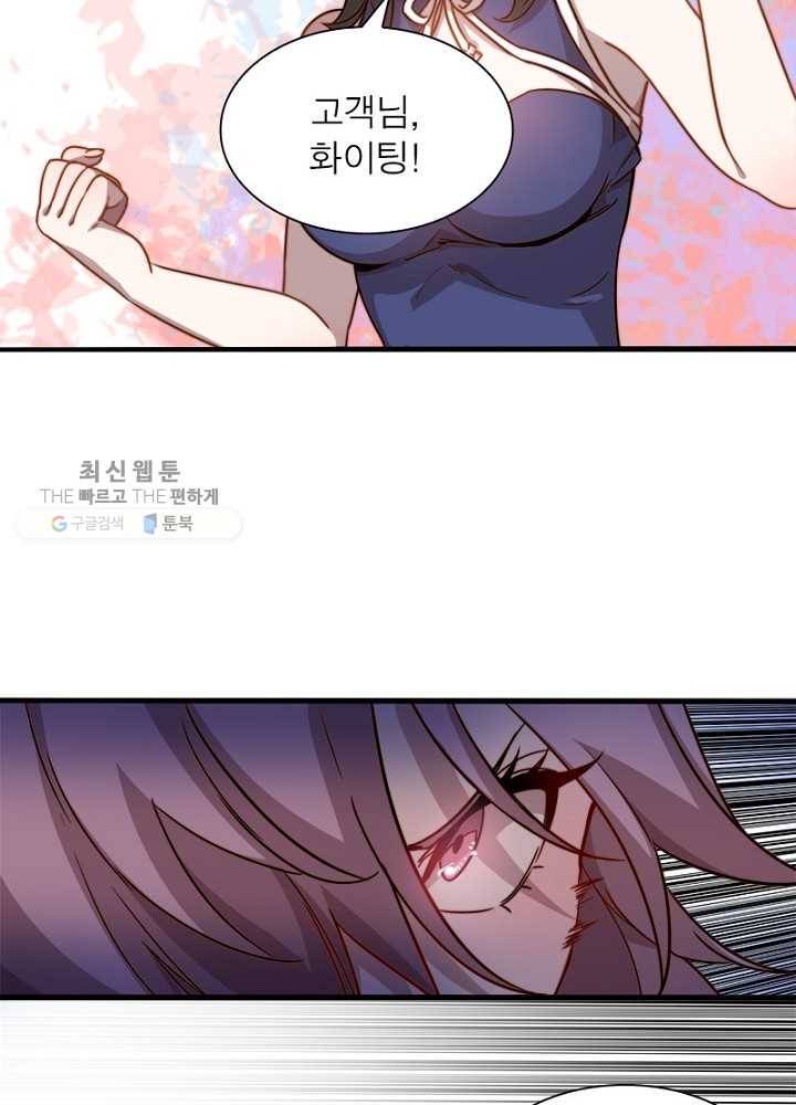 환생하여 의사로 살아남기 23화 16