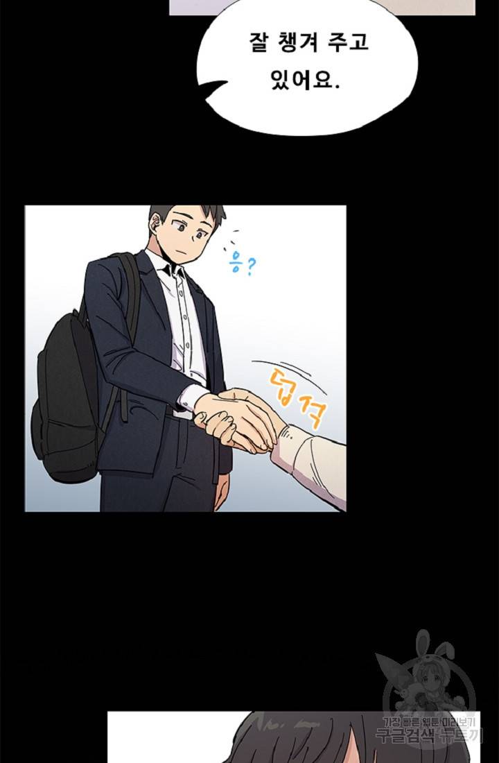 만능장교 성공기 19화 6