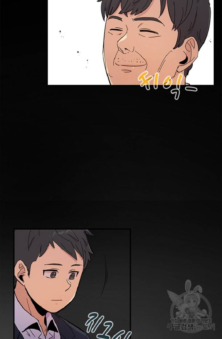 만능장교 성공기 19화 7