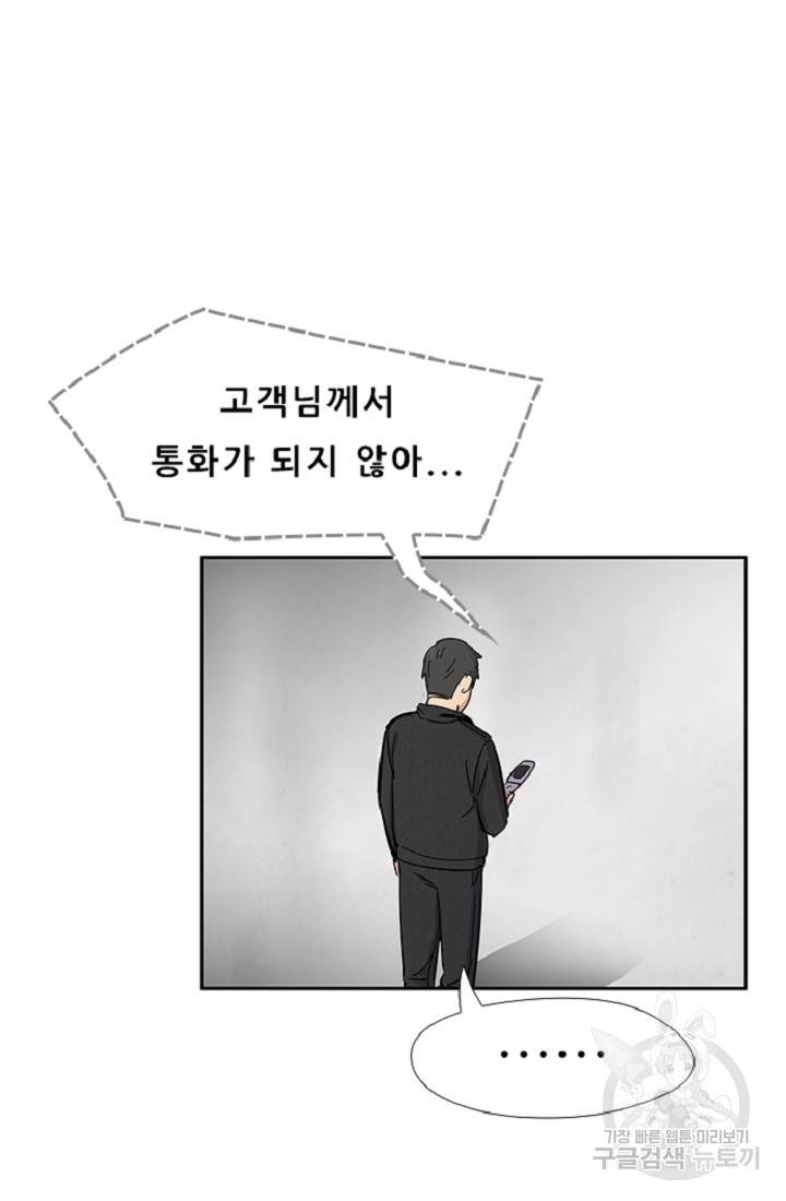 만능장교 성공기 19화 10