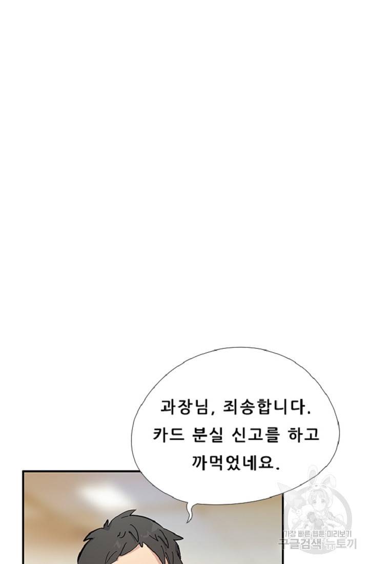 만능장교 성공기 19화 11