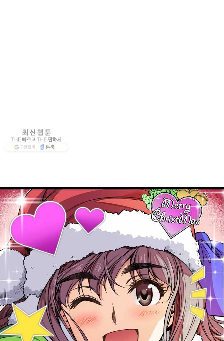 잘나가는 그녀의 실버플랜 제 13화  사죄의 조건(1) 1