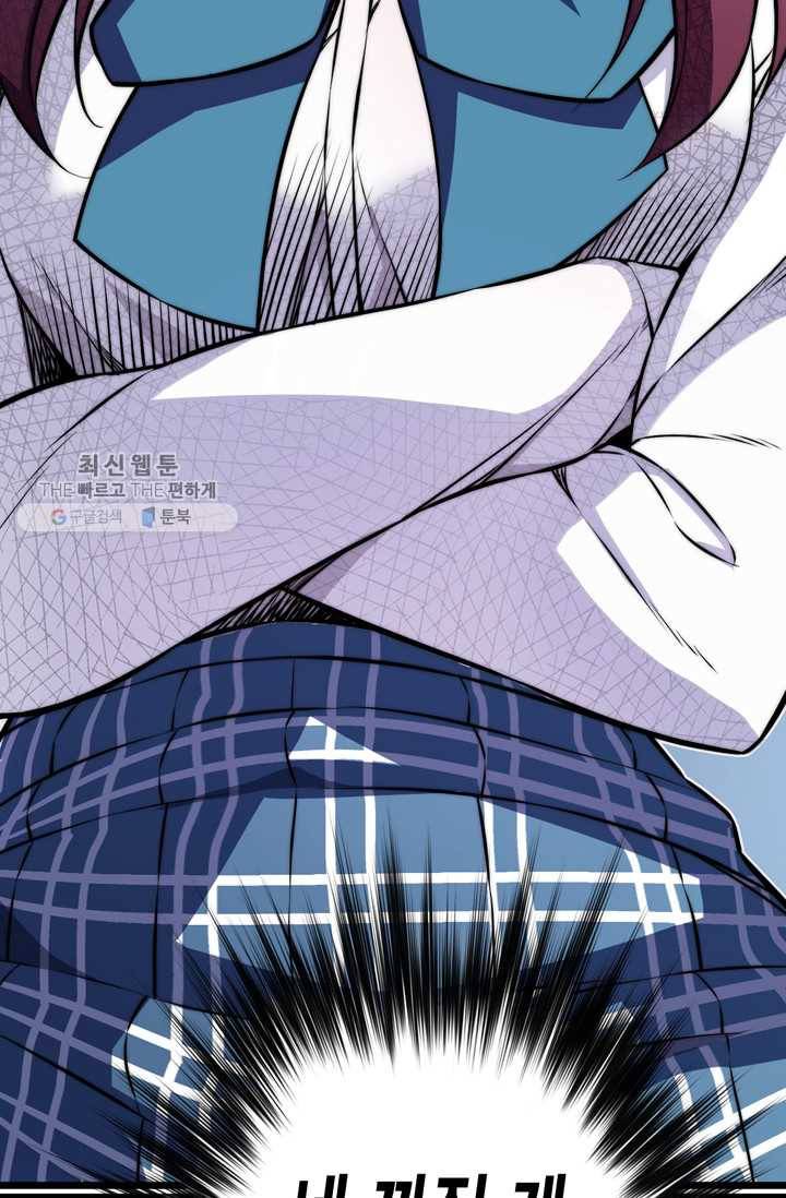 잘나가는 그녀의 실버플랜 제 13화  사죄의 조건(1) 6