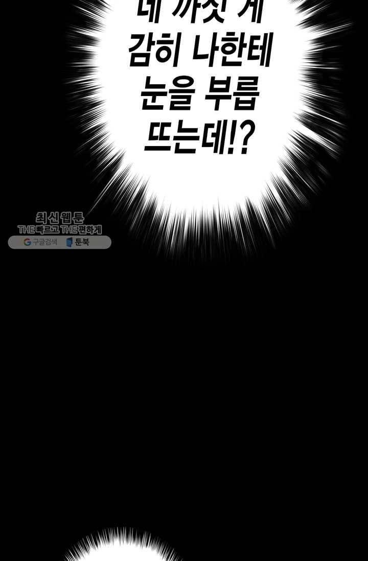 잘나가는 그녀의 실버플랜 제 13화  사죄의 조건(1) 7