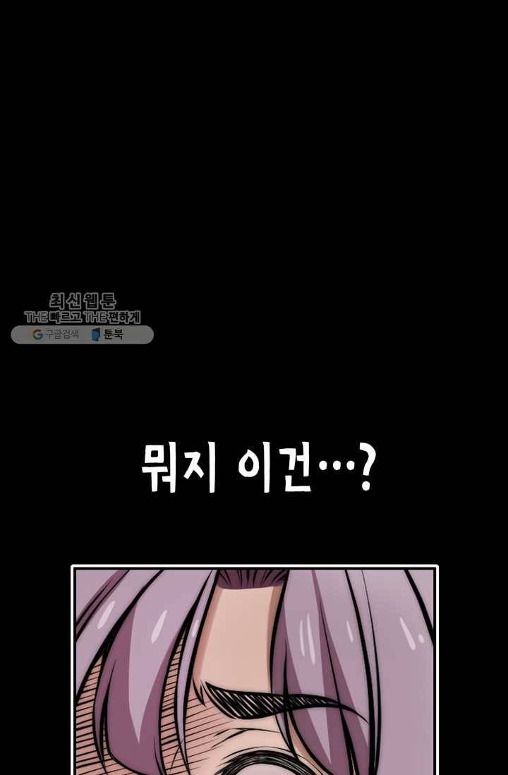 잘나가는 그녀의 실버플랜 제 13화  사죄의 조건(1) 11