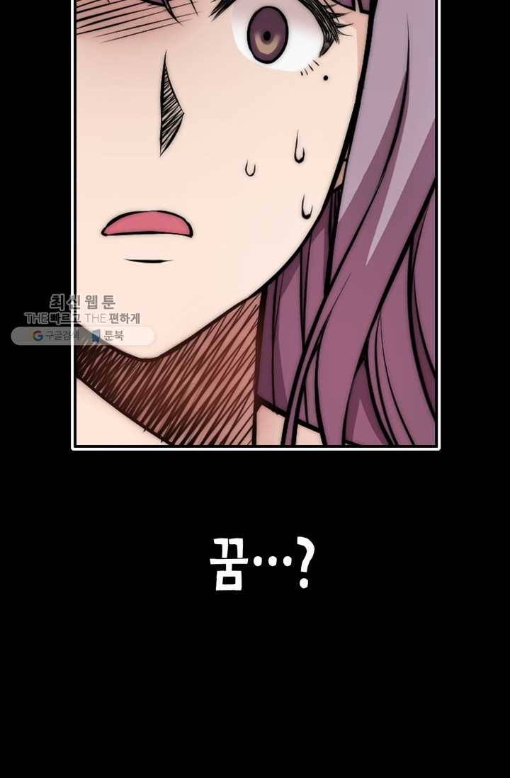 잘나가는 그녀의 실버플랜 제 13화  사죄의 조건(1) 12