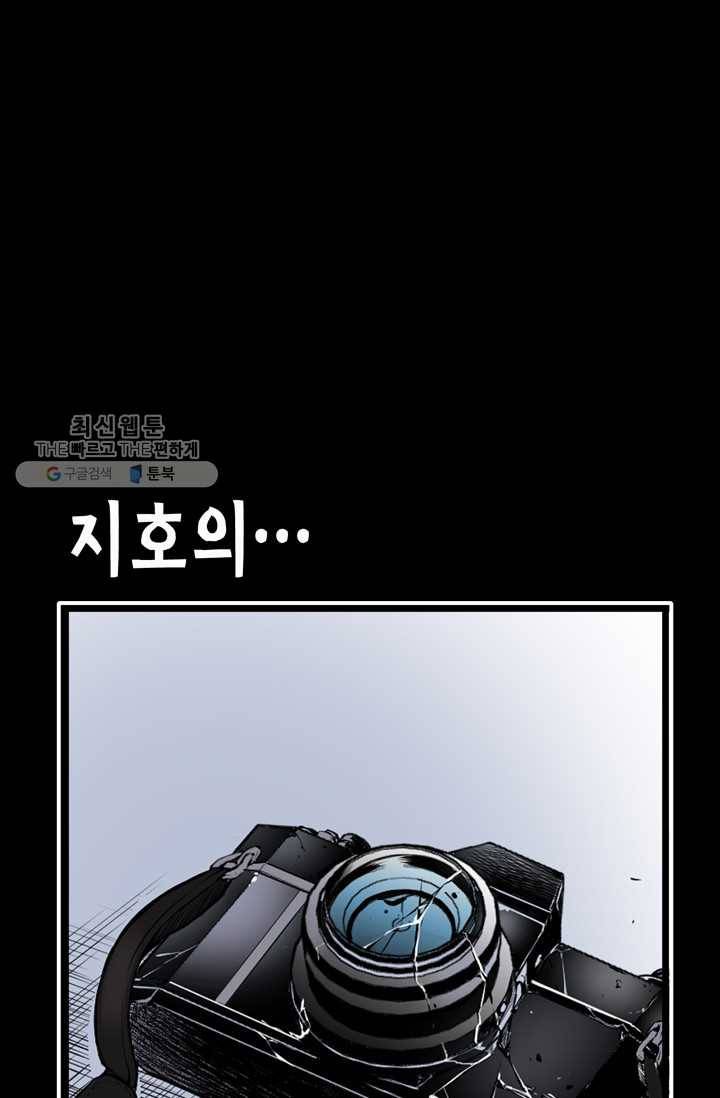 잘나가는 그녀의 실버플랜 제 13화  사죄의 조건(1) 13