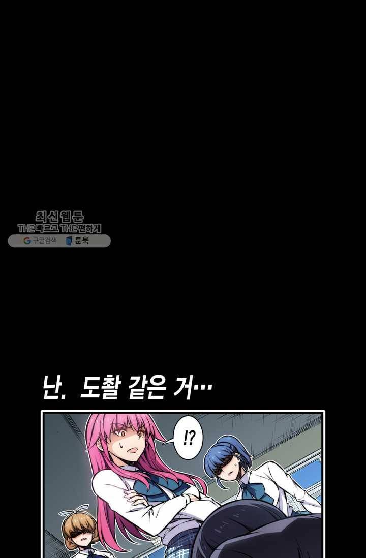 잘나가는 그녀의 실버플랜 제 13화  사죄의 조건(1) 16