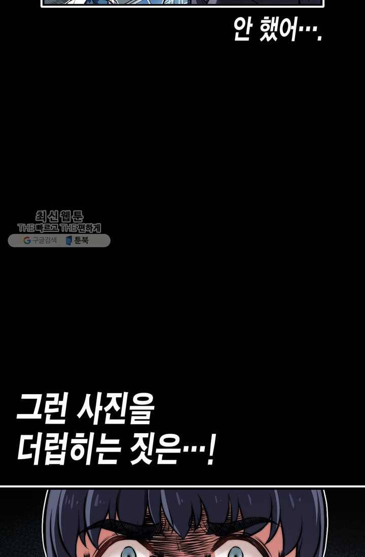 잘나가는 그녀의 실버플랜 제 13화  사죄의 조건(1) 17