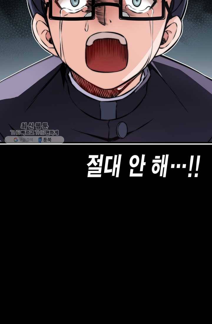 잘나가는 그녀의 실버플랜 제 13화  사죄의 조건(1) 18