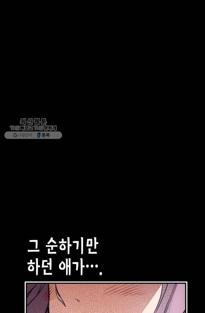 잘나가는 그녀의 실버플랜 제 13화  사죄의 조건(1) 20