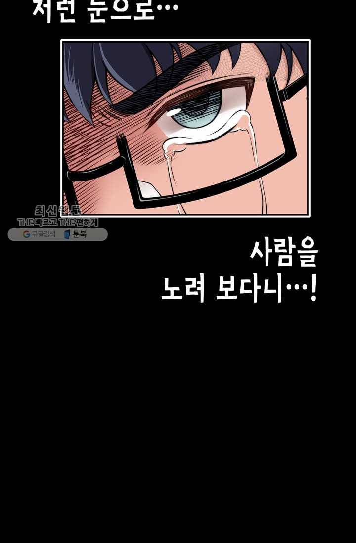 잘나가는 그녀의 실버플랜 제 13화  사죄의 조건(1) 22