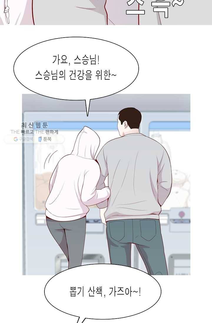 웃게 해 줘서 고마워 05화 웃다 4